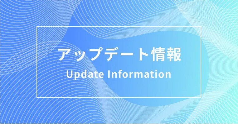 chai+：2025/11 アップデート情報